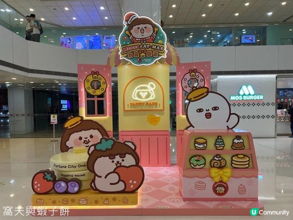 聖誕好去處 | MERRY EAT~MAS為食聖誕 (1) | 馬鞍山廣場 | 置富第一城