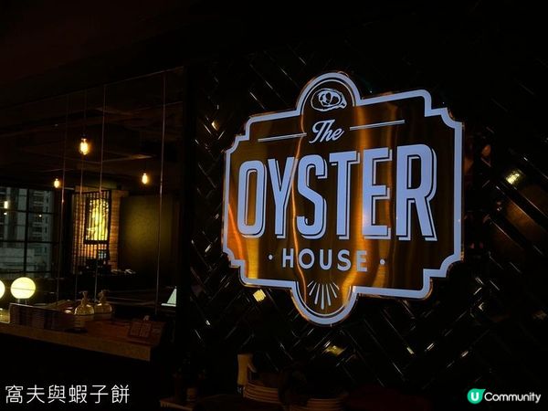 食在灣仔 | The Oyster House | 必食生蠔必飲蠔湯