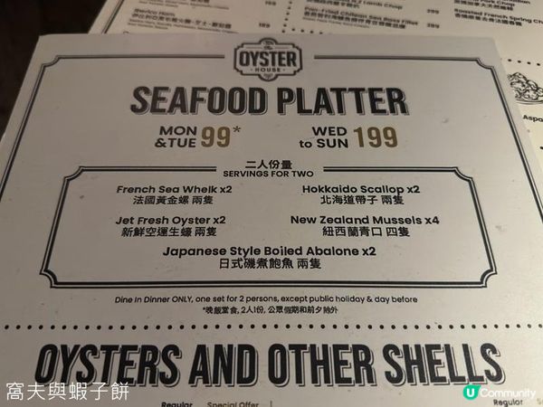 食在灣仔 | The Oyster House | 必食生蠔必飲蠔湯