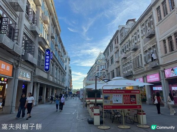 夏遊廈門 | 食在中山路步行街 | 趙小姐的店 | 葉氏麻糍