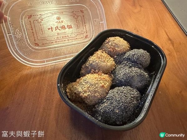 夏遊廈門 | 食在中山路步行街 | 趙小姐的店 | 葉氏麻糍