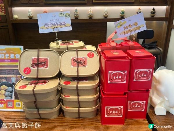 夏遊廈門 | 食在中山路步行街 | 趙小姐的店 | 葉氏麻糍