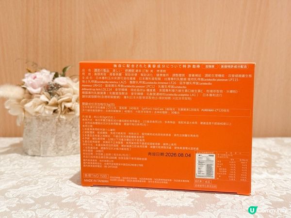 GROVANE濃萃訂製 美 停滯期：養顏美容的全新選擇    