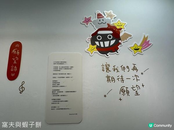 聖誕好去處 | 展覽 | Dustykid 讓我們再期待一次願望