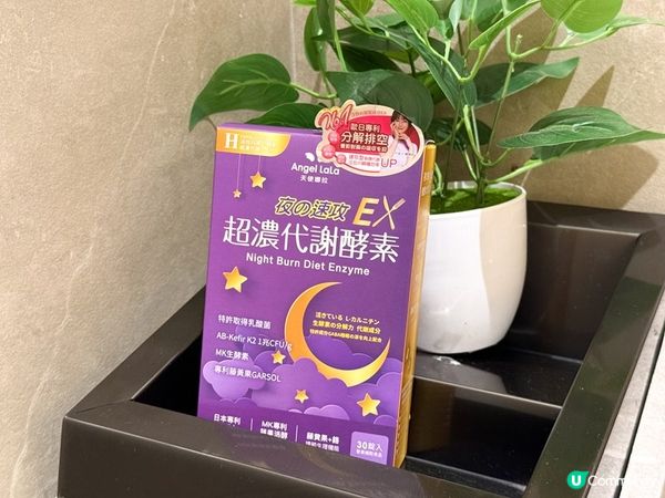 Angel Lala天使娜拉 超濃代謝EX速攻夜酵素錠｜以後吃大餐也不再怕！    