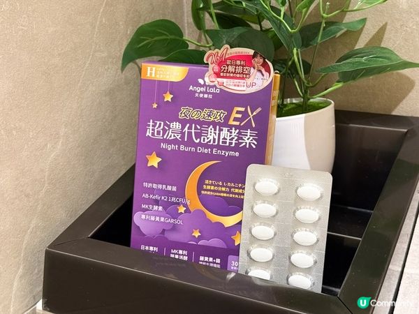 Angel Lala天使娜拉 超濃代謝EX速攻夜酵素錠｜以後吃大餐也不再怕！    