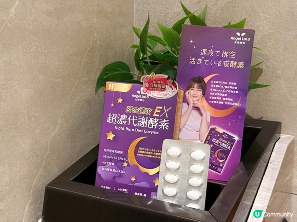 Angel Lala天使娜拉 超濃代謝EX速攻夜酵素錠｜以後吃大餐也不再怕！    