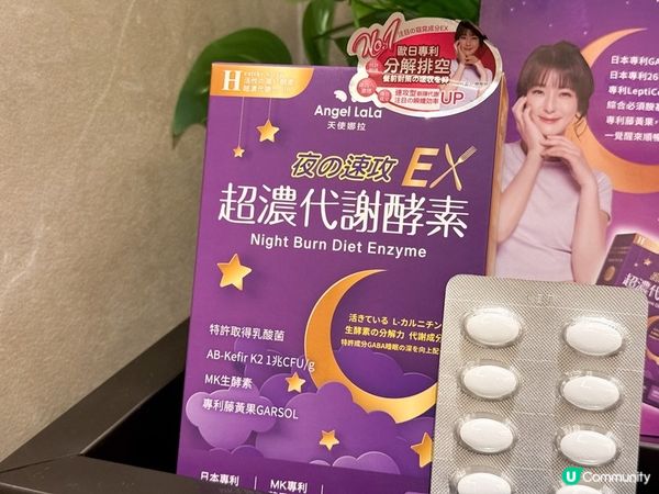 Angel Lala天使娜拉 超濃代謝EX速攻夜酵素錠｜以後吃大餐也不再怕！    