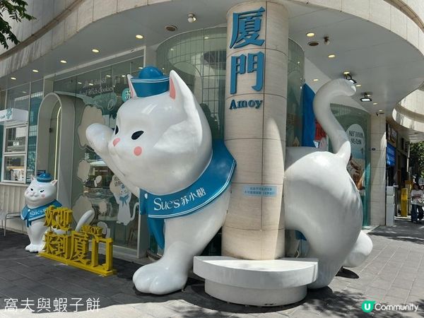 夏遊廈門 | 蘇小糖 | SM城市廣場 | The Spoiler 黃石