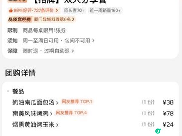 夏遊廈門 | 蘇小糖 | SM城市廣場 | The Spoiler 黃石