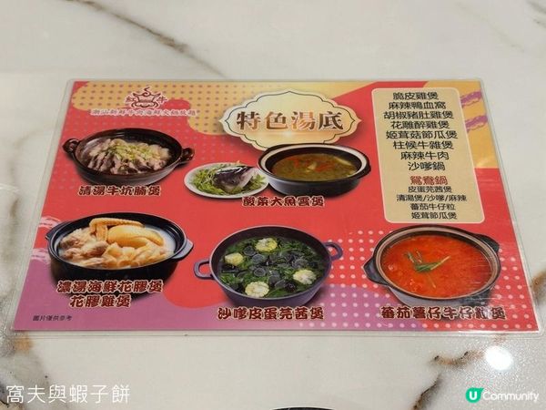 食在旺角 | 紅牛 | 無限時任食火鍋羊腩煲