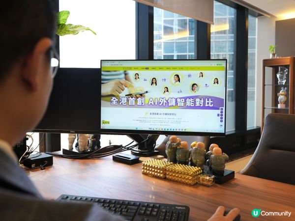 安樂窩僱傭中心推出全港首創 AI 外傭對比功能