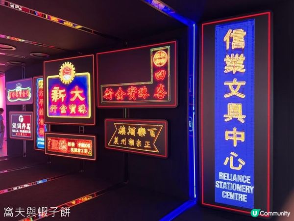 香港好去處 | 深水埗DX設計館 | 璀璨霓虹