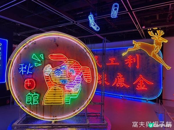 香港好去處 | 深水埗DX設計館 | 璀璨霓虹