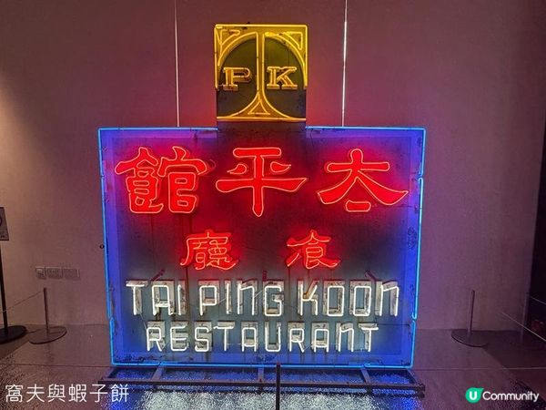 香港好去處 | 深水埗DX設計館 | 璀璨霓虹