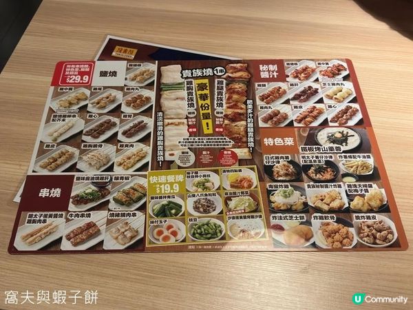 食在屯門 | 鳥貴族 | 來自日本的連鎖燒鳥專門店