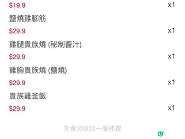 食在屯門 | 鳥貴族 | 來自日本的連鎖燒鳥專門店