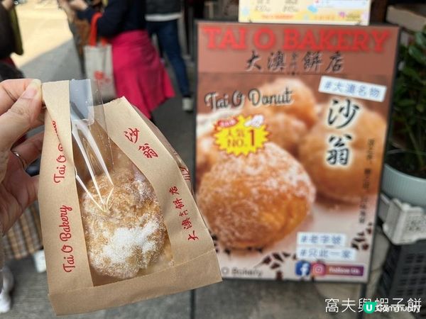香港好去處 | 大澳 | 棚屋咖啡 | 必食沙翁 | 行虎山