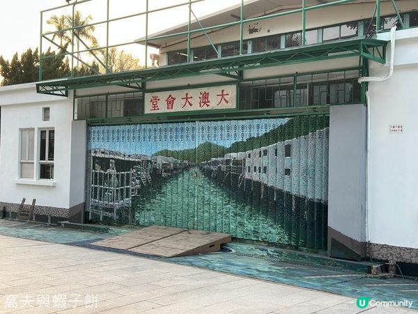 香港好去處 | 大澳 | 棚屋咖啡 | 必食沙翁 | 行虎山