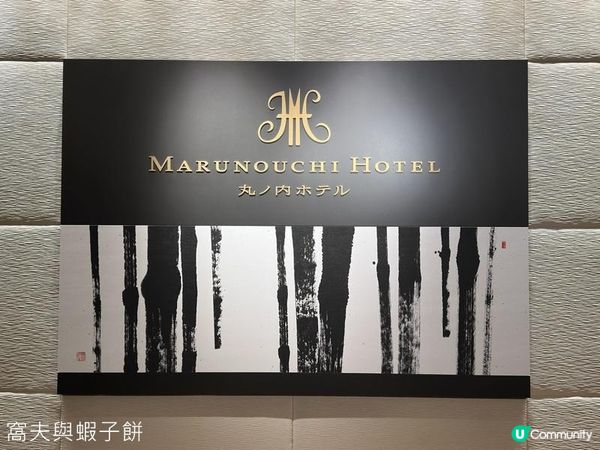 日本東京靜岡縣之旅 | 行程篇 (上)