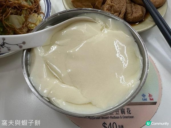 荳品系列 | 食在銅鑼灣 | 人和荳品廠 | 合和荳品