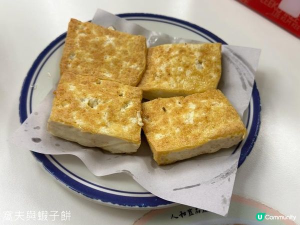 荳品系列 | 食在銅鑼灣 | 人和荳品廠 | 合和荳品