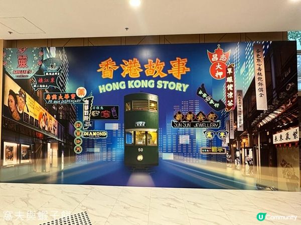 香港好去處 | 香港歷史博物館 | 香港故事