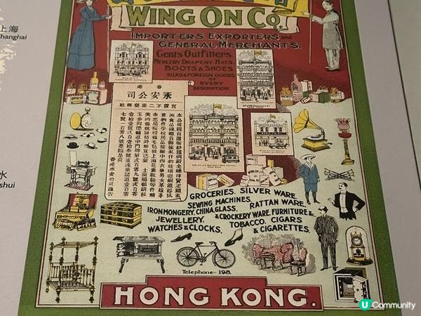 香港好去處 | 香港歷史博物館 | 香港故事