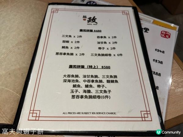 食在上環 | 鮨政 | 高質刺身壽司