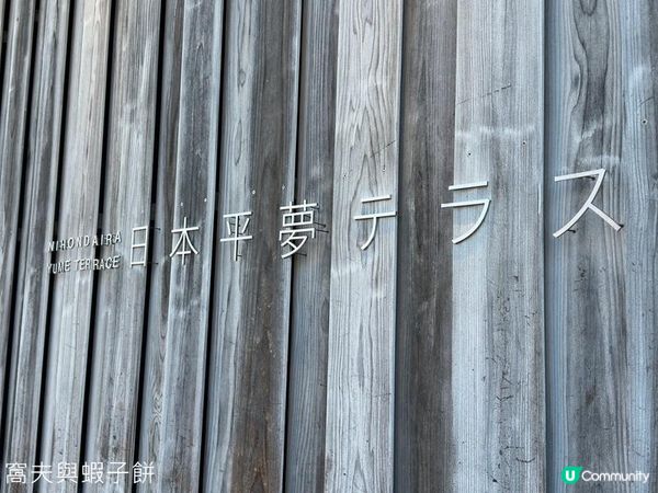 日本東京靜岡縣之旅 | 靜岡 | 日本平夢陽台