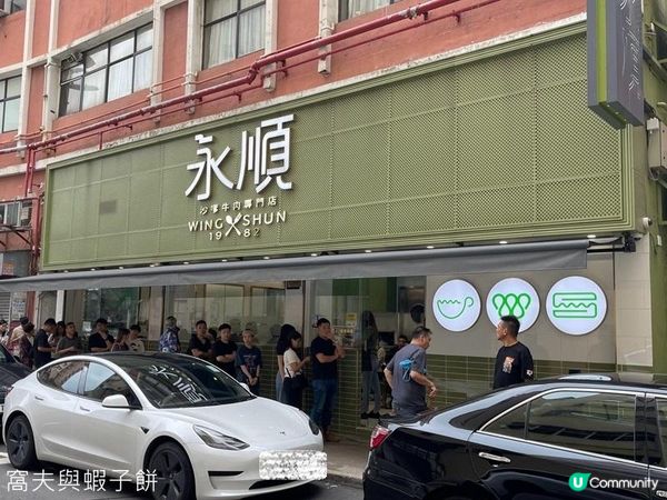 食在元朗 | 永順沙嗲牛肉專門店 | 豬扒雞翼皆出色