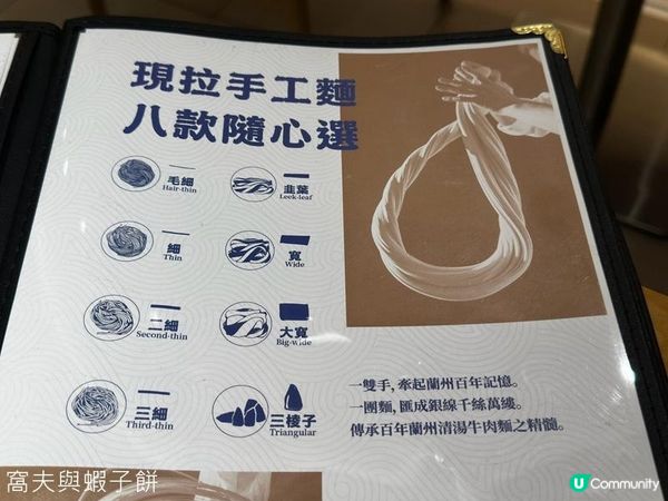 食在屯門 | 馬記永蘭州牛肉麵 | 必試八款現拉手工麵