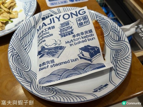 食在屯門 | 馬記永蘭州牛肉麵 | 必試八款現拉手工麵