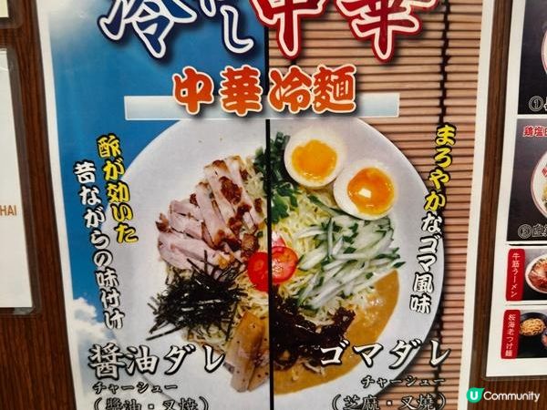 食在灣仔 | 黑龍 | 夏日推介醬油中華冷麵