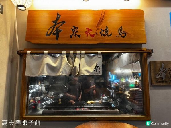 食在西營盤 | 本炭火燒鳥 | 必食原條牛舌芯及炭火地雞
