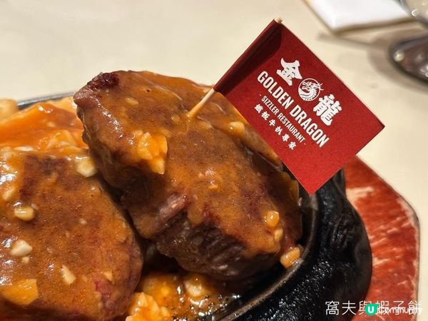 食在荃灣 | 金龍 | 人氣餐廳品嚐鐵板牛扒