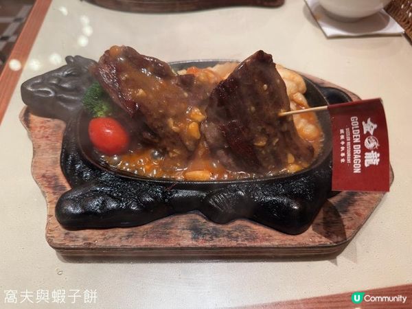 食在荃灣 | 金龍 | 人氣餐廳品嚐鐵板牛扒