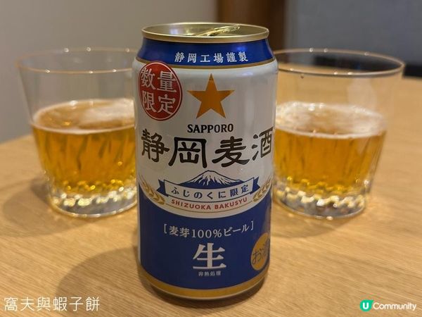 日本東京靜岡縣之旅 | 酒店推介 | 熱海珍珠之星酒店 (1)