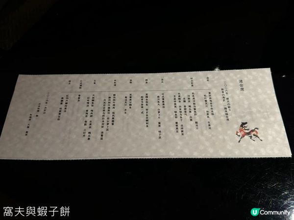 日本東京靜岡縣之旅 | 熱海珍珠之星酒店 (2) | 時令懷石料理