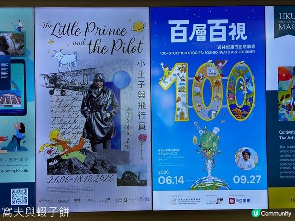 香港好去處 | 香港大學美術博物館 | 暑假必看兩個展覽
