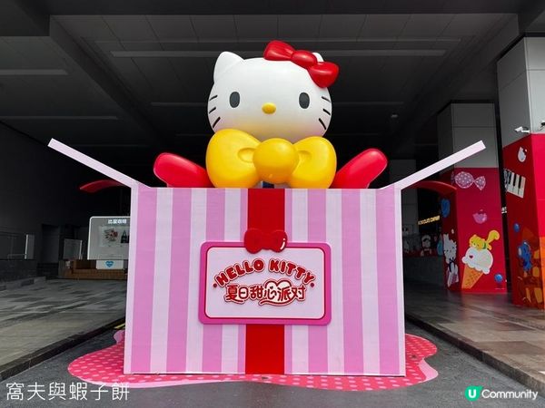 深圳打卡追星一日遊 | 大悅城 (1) | Hello Kitty夏日甜心派對