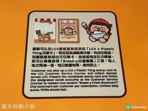 香港好去處 | LCX | Plastic Thing 夏日「包」有趣烘焙工房