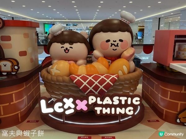 香港好去處 | LCX | Plastic Thing 夏日「包」有趣烘焙工房