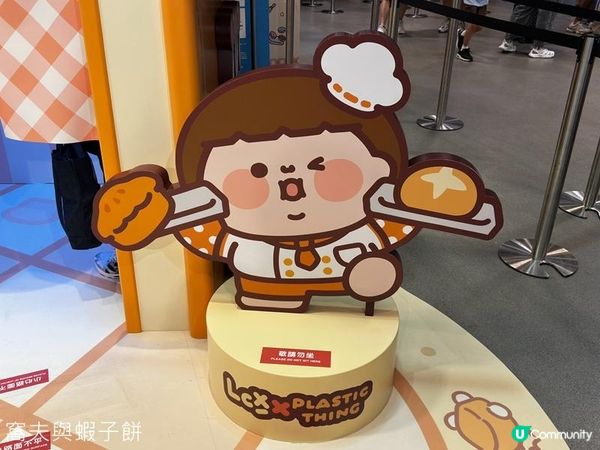 香港好去處 | LCX | Plastic Thing 夏日「包」有趣烘焙工房