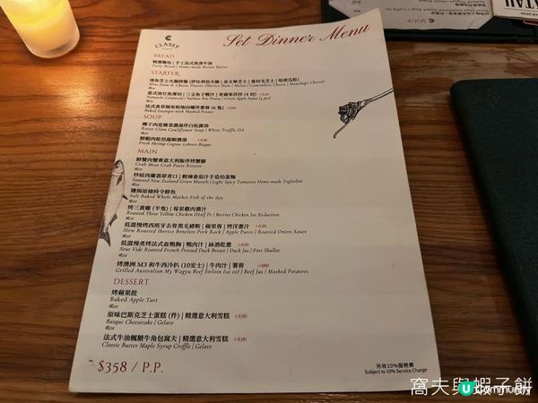 食在西環 | Classy Le Carré | 高質晚餐份量足