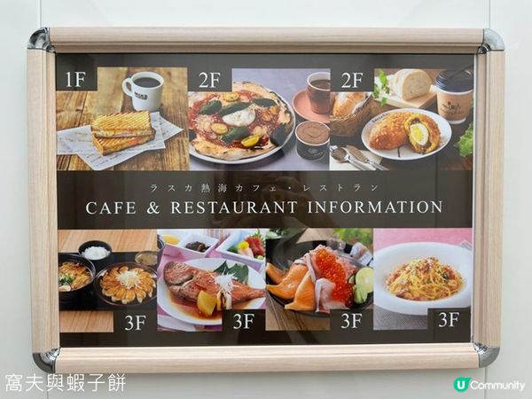 日本東京靜岡縣之旅 | 食在熱海 | ばんばん食堂 | 藍花