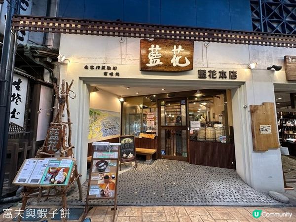 日本東京靜岡縣之旅 | 食在熱海 | ばんばん食堂 | 藍花