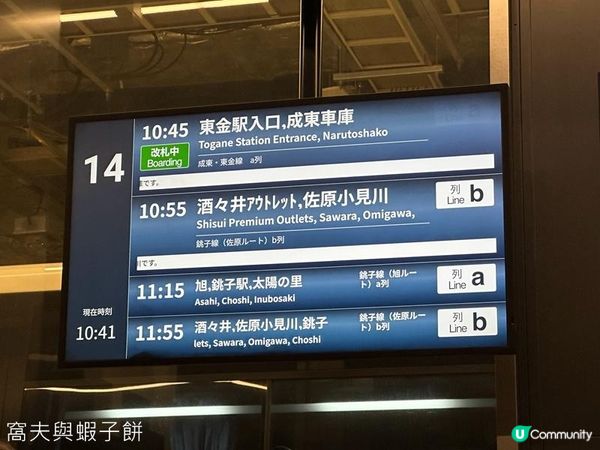 日本東京靜岡縣之旅 | 由東京站食到成田機場