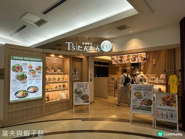 日本東京靜岡縣之旅 | 由東京站食到成田機場