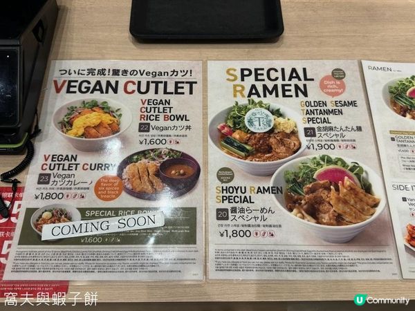 日本東京靜岡縣之旅 | 由東京站食到成田機場